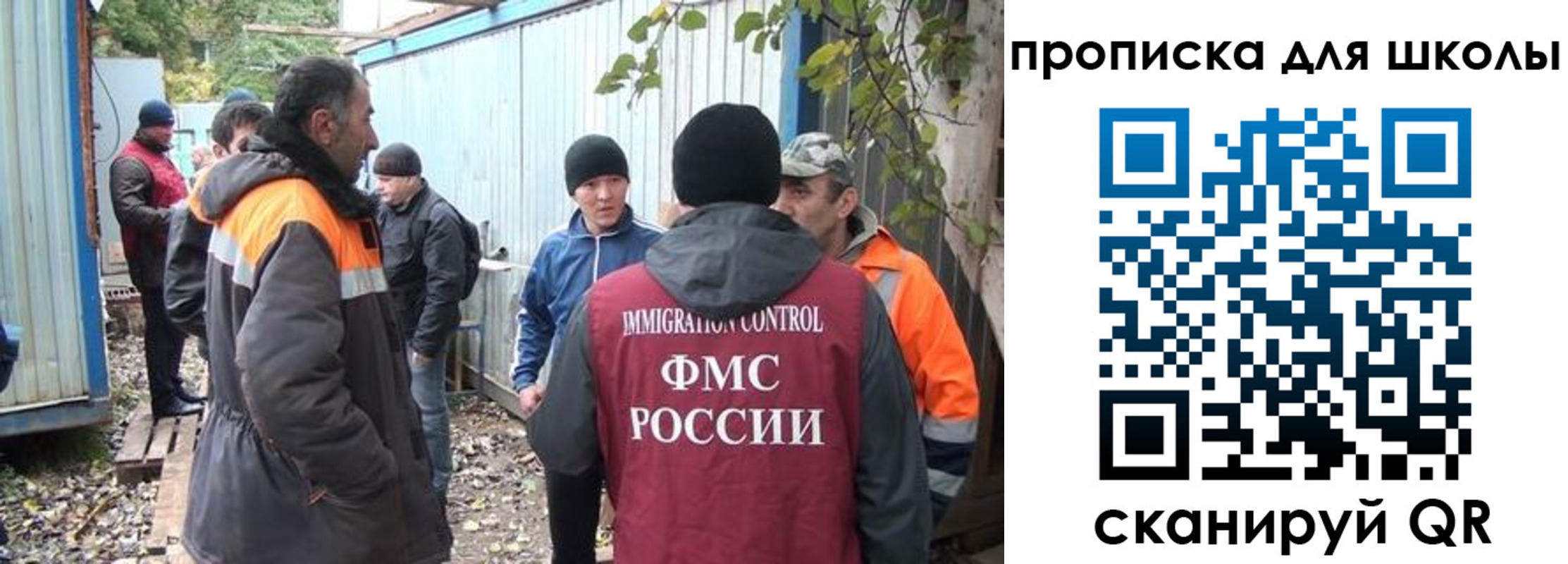 прописка законно в Лабытнанги