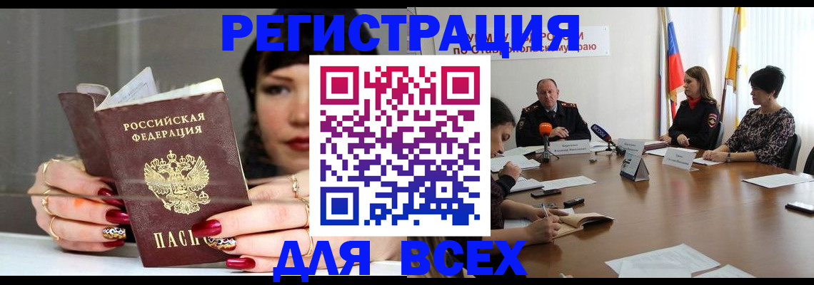 регистрация для дет. сада в Лабытнанги
