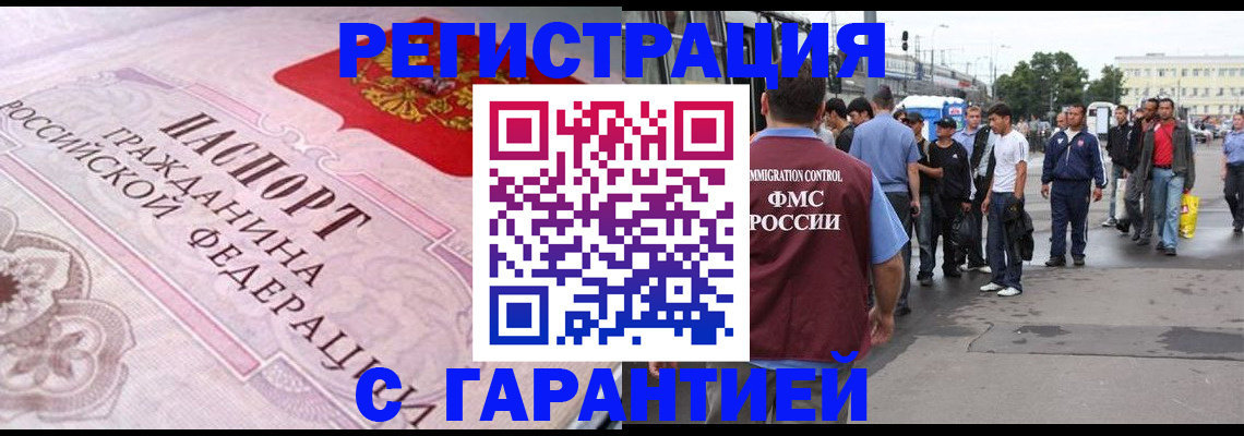 временная прописка в Лабытнанги