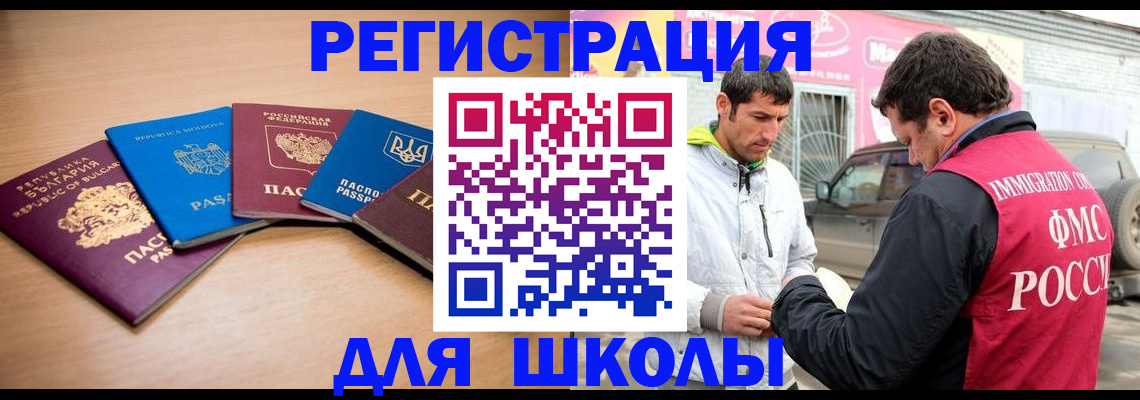 прописка от собственника в Лабытнанги