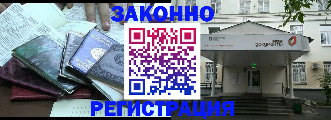 временная прописка в Лабытнанги